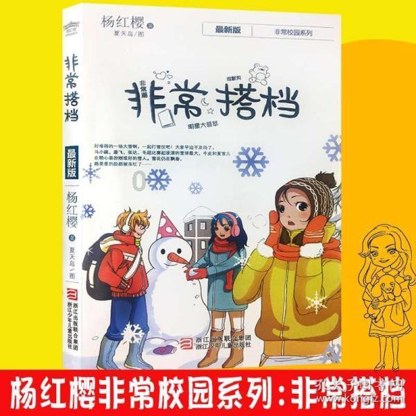 逃出足球场